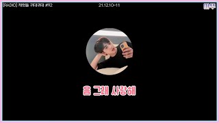 [세븐틴/에스쿱스] 유죄 인간 (최)승철｜오늘 귀대귀대 오지게 설렜다......😳｜질투하는 거 너무 귀엽고 하 그냥 미쳤어...