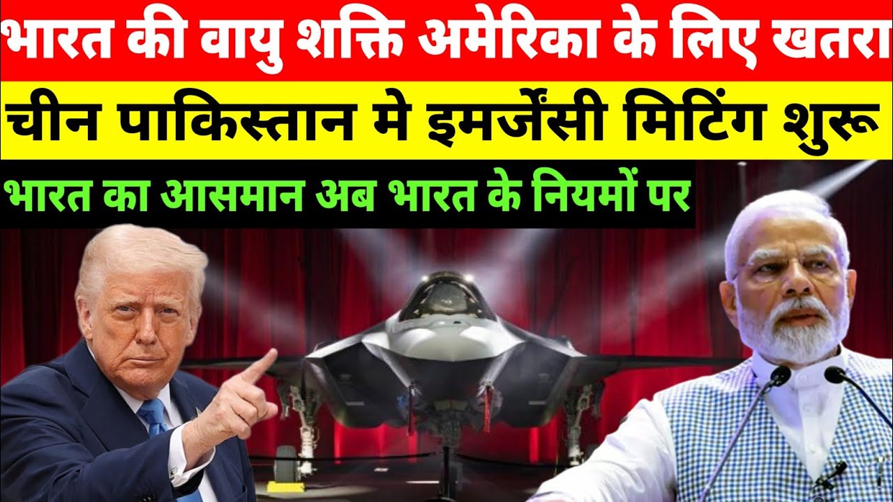 भारत की Air Power Strategy ने बदला Global Game | India Self Reliant Defence Mission