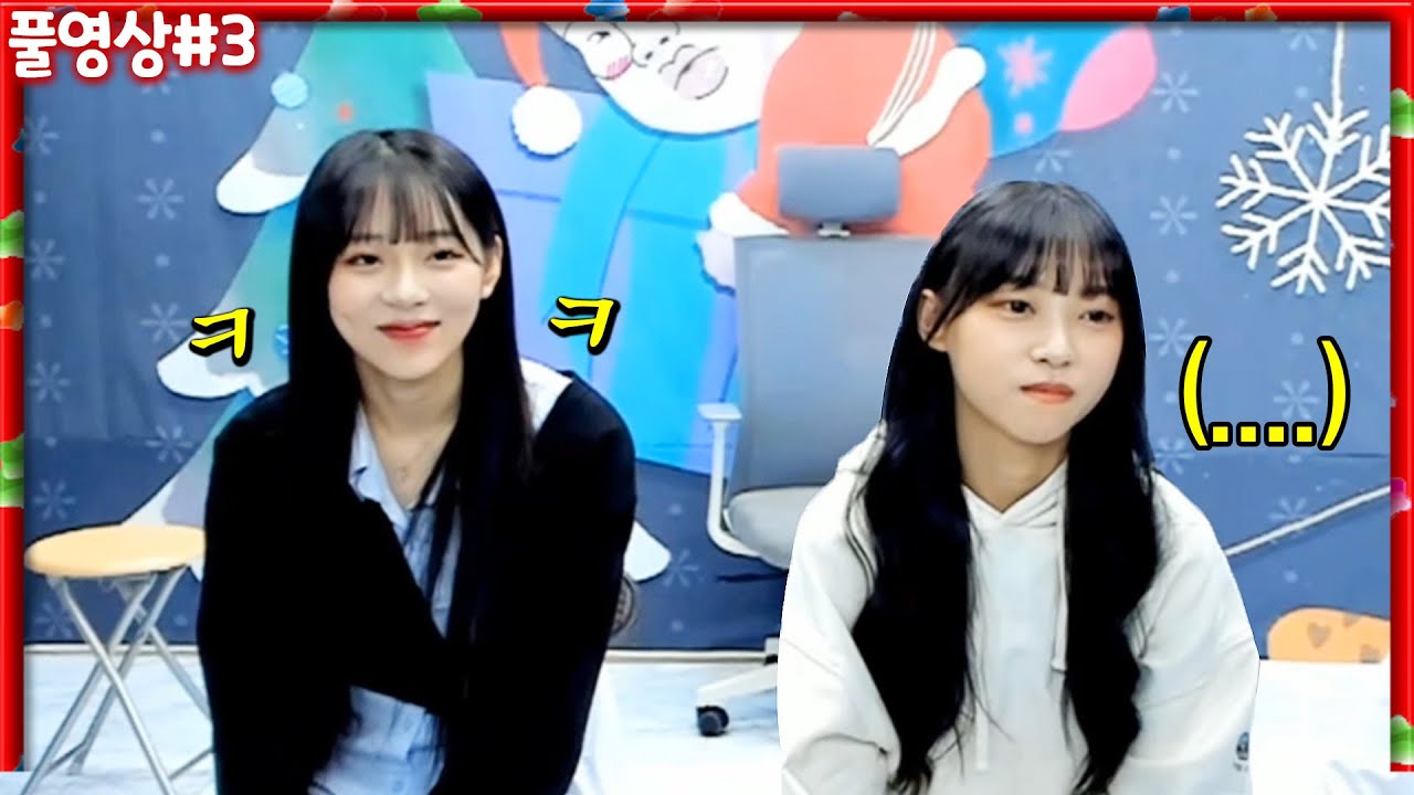 으악 언니만 없으면.... [22.12.10 #3]