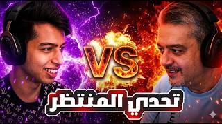 اقوى تحدي ضد ابوي و الصدمة بالنهاية