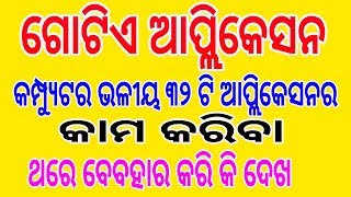 Odia | Gotiya application aapanaka mobile re computer bhaliya Kama kariba! Smart kit 360 screenshot 5