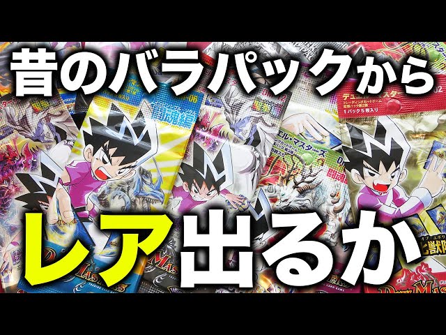 デュエルマスターズ - デュエマ　昔　大量 年表 | デュエル・マスターズ20周年特設サイト