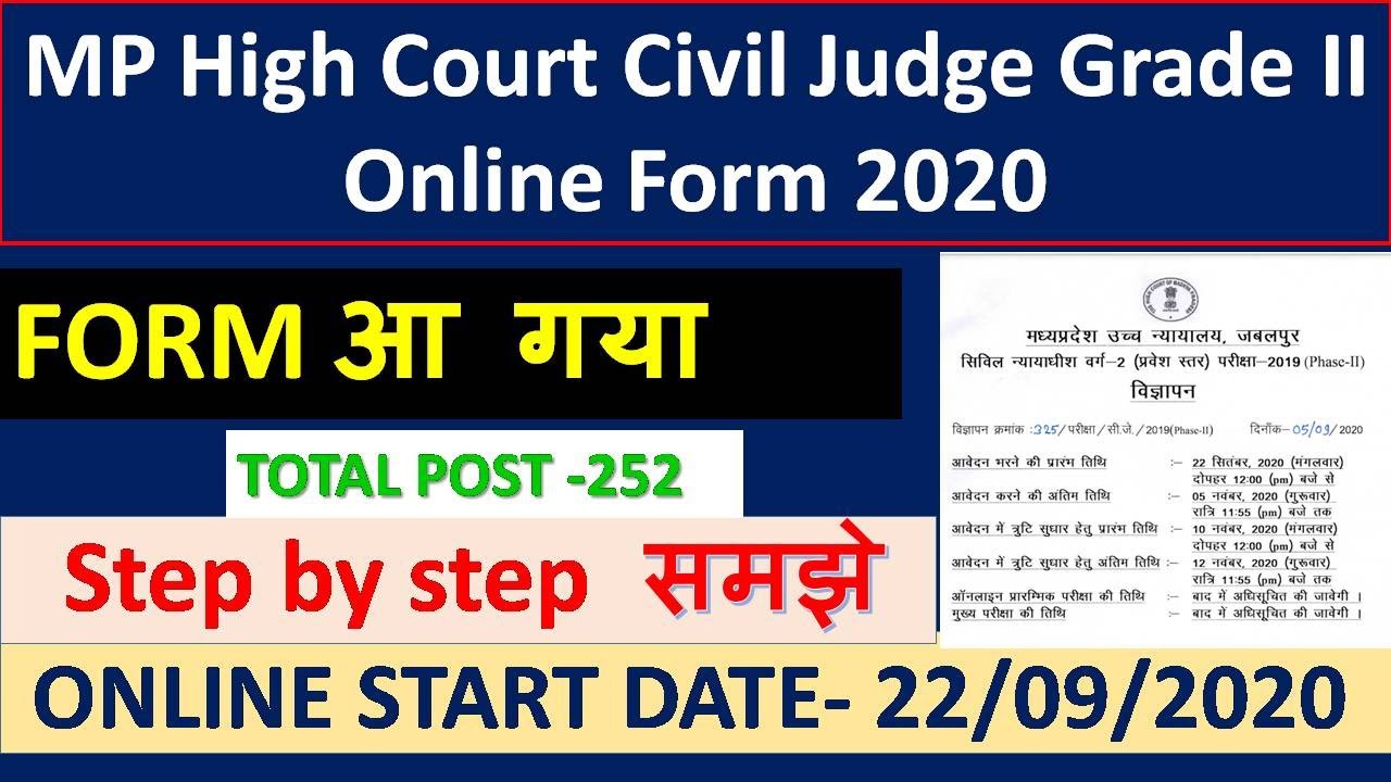 MP High Court Civil Judge Grade II Online Form 2020 Civil Judge Phase II 2019 Recruitment 2020