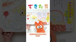 がっけんつながるえほん | お役立ち動画