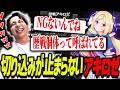 NG無しで切り込みが止まらないアキロゼに爆笑するけんき【朱名/アキ・ローゼンタール/虹深°ぬふ/ツムグ/まるたけ/れいか/甘狼このみ/NICO/メーメントヴァニタス/NewTownGTA】 thumbnail