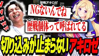 NG無しで切り込みが止まらないアキロゼに爆笑するけんき【朱名/アキ・ローゼンタール/虹深°ぬふ/ツムグ/まるたけ/れいか/甘狼このみ/NICO/メーメントヴァニタス/NewTownGTA】