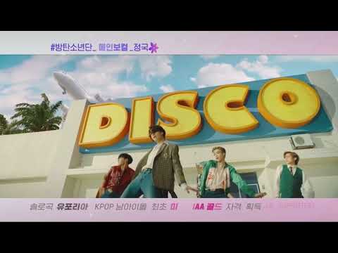 BTS ジョングク CM