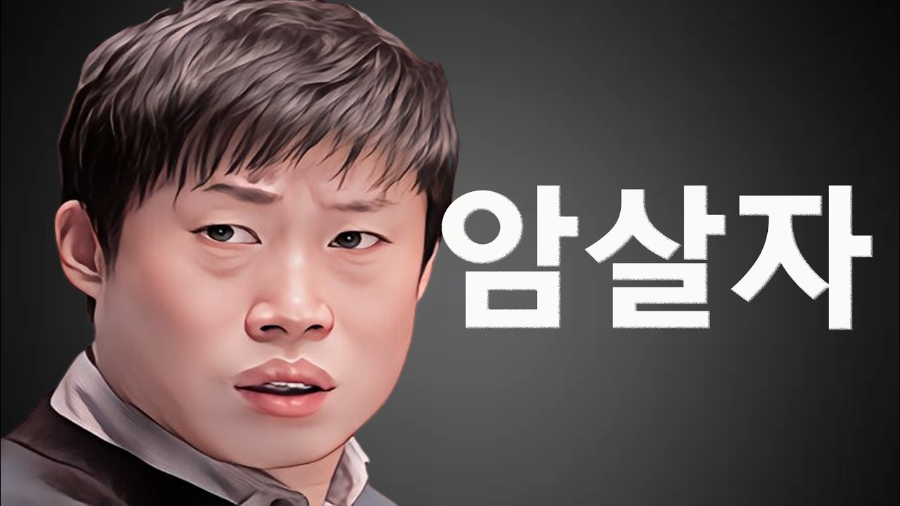 [사건사고] 영화 암살자들 논란에서 가장 역겨웠던 점