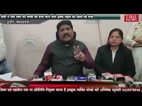 इंदौर में सात साल की बच्ची की हत्या करने वाले युवक सद्दाम को फांसी की सजा
