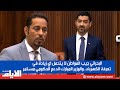 البحراني جيب المواطن لا يتحمل اي زيادة في تعرفة الكهرباء والوزير المبارك الدعم الحكومي مستمر