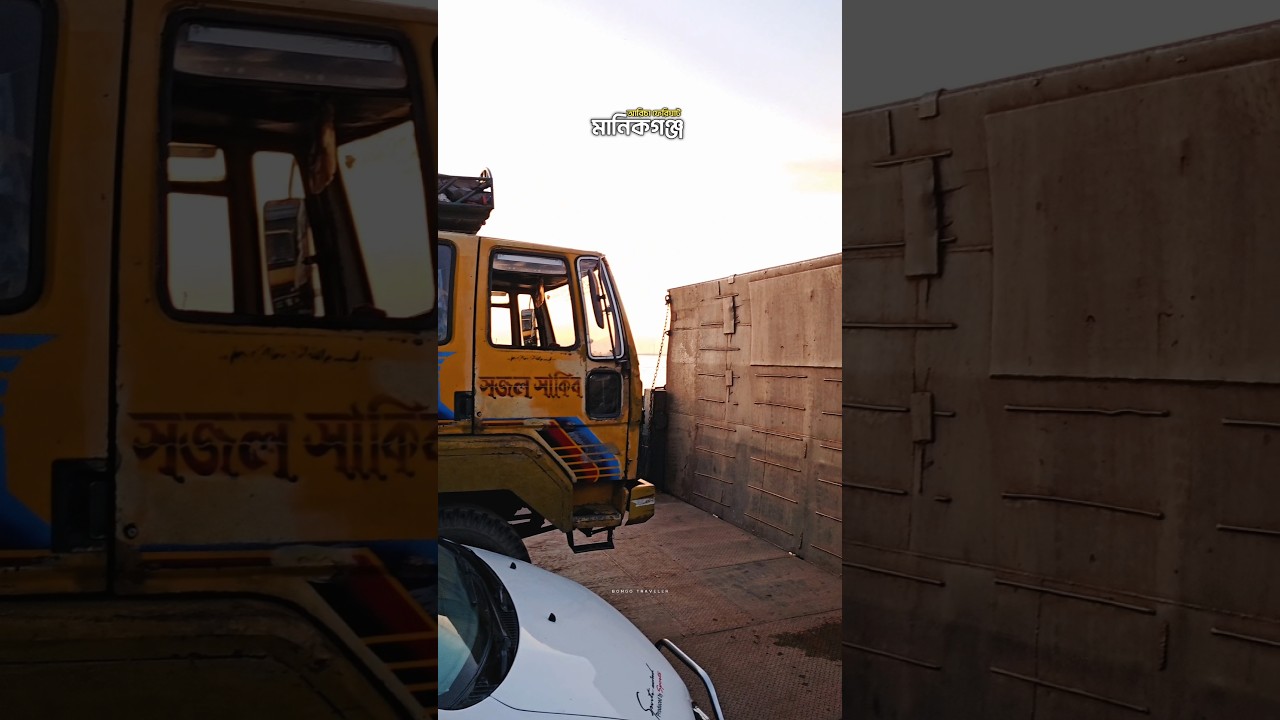 📌 ফেরি...... আরিচা ফেরিঘাট। মানিকগঞ্জ। Manikganj 