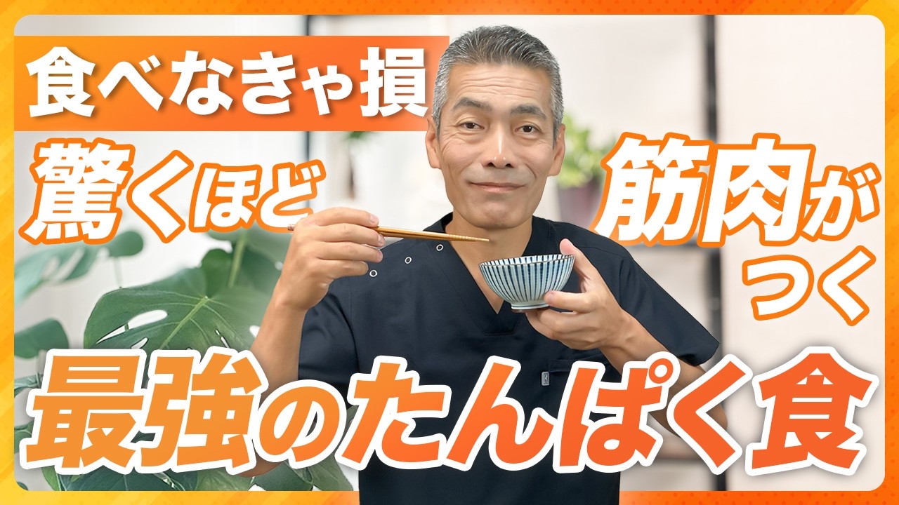 【50代以上必見】運動しないと筋肉つかないと諦めてる人、大丈夫です