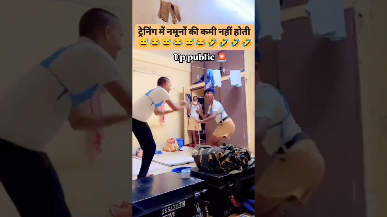 UP Police Training में बैरक में मस्ती करते हुए 