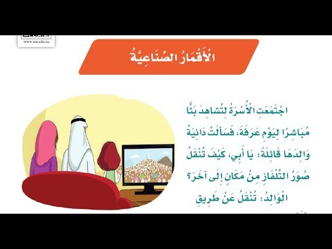 اجتمعت الاسرة لتشاهد بثا مباشرا ليوم عرفة