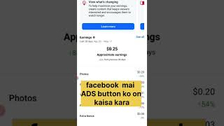 Facebook mai ADS button kaisa on kara #technology #techtech #tech #techinfluencer #socialchannel