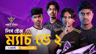 লীগ স্টেজ ডে ২, উইক ১ | Ffws Bd 2026 Fall | Garena Free Fire
