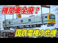 【迷列車で行こう】新型車両『GV-E197系』が導入されることで起きること。