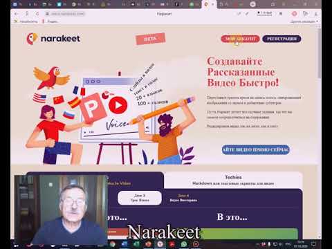 Создание диалога в Narakeet