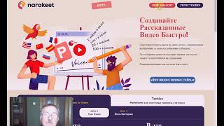 картинка: Создание диалога в Narakeet