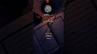 Surah Al-Anfal Ayat 56-57 | Powerful Quran Reminder About Betrayal | Quran Tilawat#quranrecitation