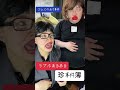 珍事件簿#ホテル#カップル #あるある