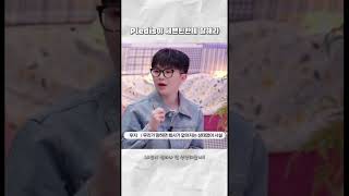 [세븐틴/호시 우지] 그니까 플레디스야 우리 세봉이들한테 잘해라세븐틴이 없었으면 어쩔뻔했니사나의 냉터뷰#세븐틴#호시#우지#HOSHI#WOOZI#사나의냉터뷰#플레디스#pledis