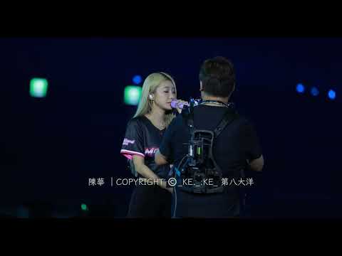 4K 260904陳華 第八大洋｜FAN CAM｜RAKUTEN In Taipei Dome