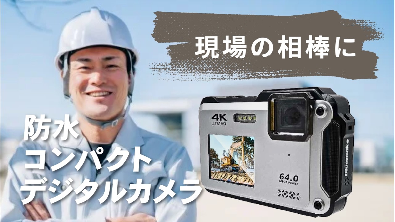 TT-WD1300 CALSモード/Wi-Fi機能搭載 防水・防塵・耐衝撃 工事用