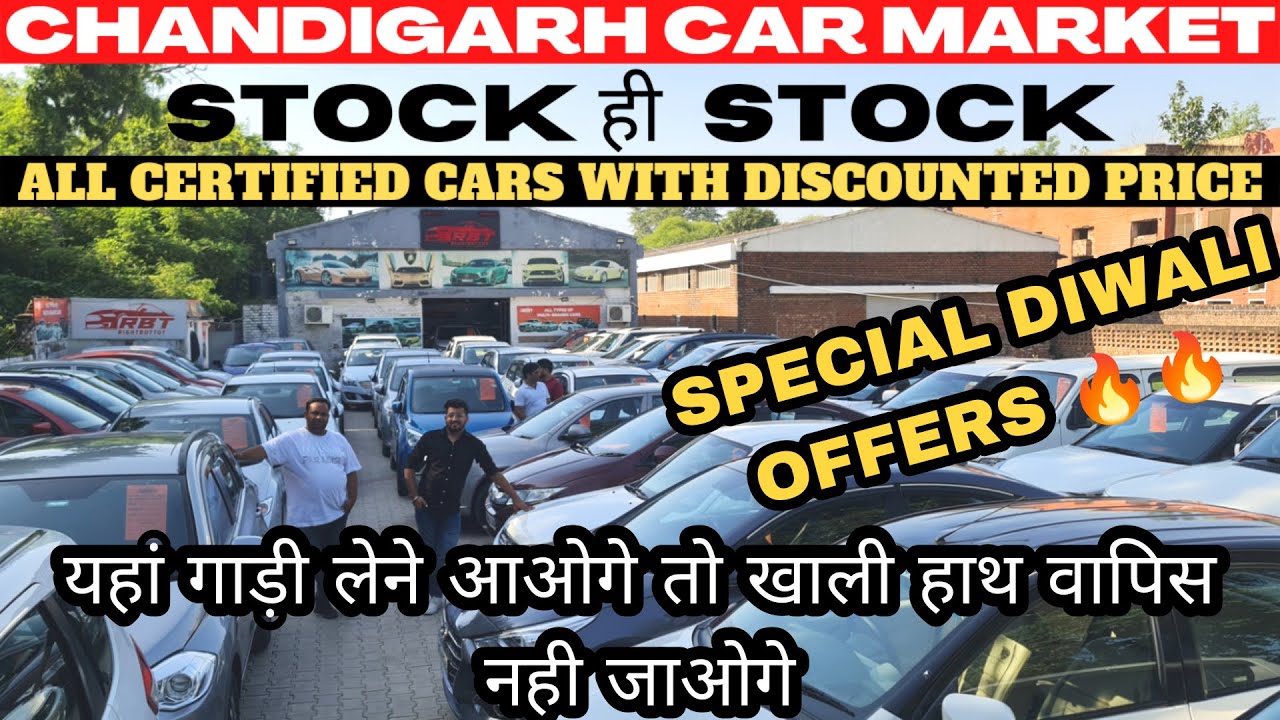 Chandigarh Car Market Latest Video, Best Used Cars in Chandigarh