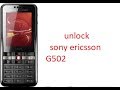 Unlock SE G502 فك شفرة سوني اركسون