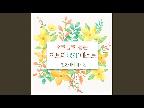 Obejrzyj 꿈속으로 w YouTube