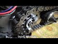 原付 誰でもできる作業 AB27 ホンダ モンキー 改造日記 125ccエンジン チェーンライン調整