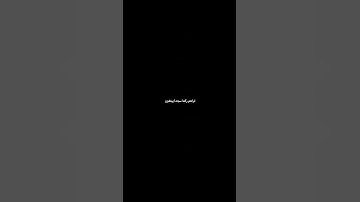 كروما شاشة سوداء قران كريم بصوت الشيخ غيث سمرين.