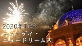 16 17 Tdl ニューイヤーズ イヴ 東京ディズニーランド カウントダウン Youtube 16 17 Tdl ニューイヤーズ イヴ 東京ディズニーランド カウントダウン Youtube
