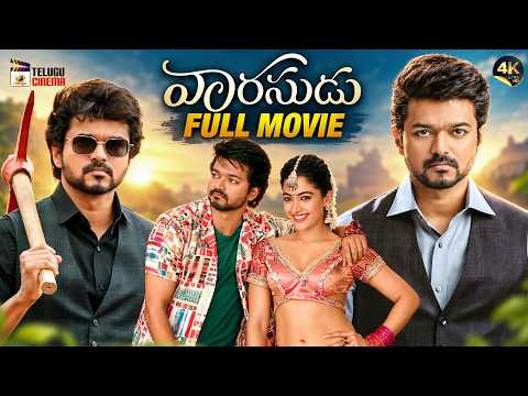 Vaarasudu Latest Telugu Full Movie 4K | Thalapathy Vijay | Rashmika Mandanna | Yogi Babu | Thaman S