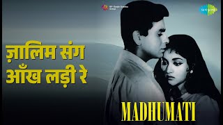 जलम सग आख लड र Madhumati Lata Mangeshkar Songs Dilip Kumar Vyjayanthimala