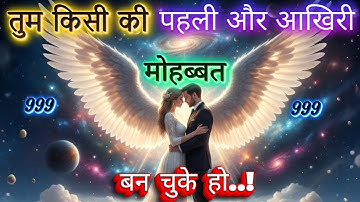 ✨Someone has accepted you as their world | Universe Message | Universe Message Today | Universe S...