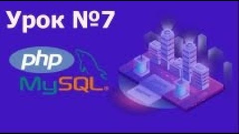 Циклы в PHP. Цикл while