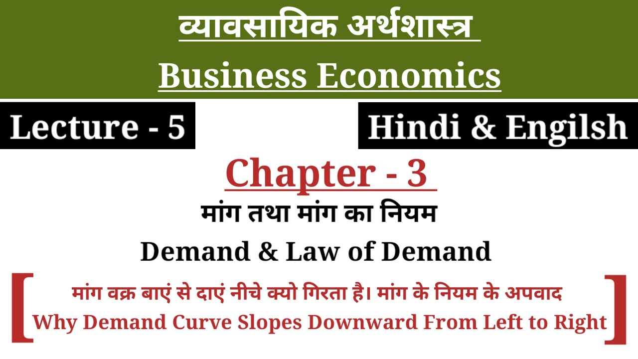 5 Law of Demand Economics | Why Demand Curve Slopes Downward From Left to Right | Business Economics