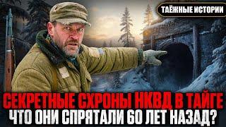 картинка: ЖУТКАЯ Находка Егеря в Витимской Тайге. 60 ЛЕТ об этом МОЛЧАЛИ | Таёжные истории