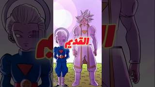 غوكو زعيم الأكوان الجديد