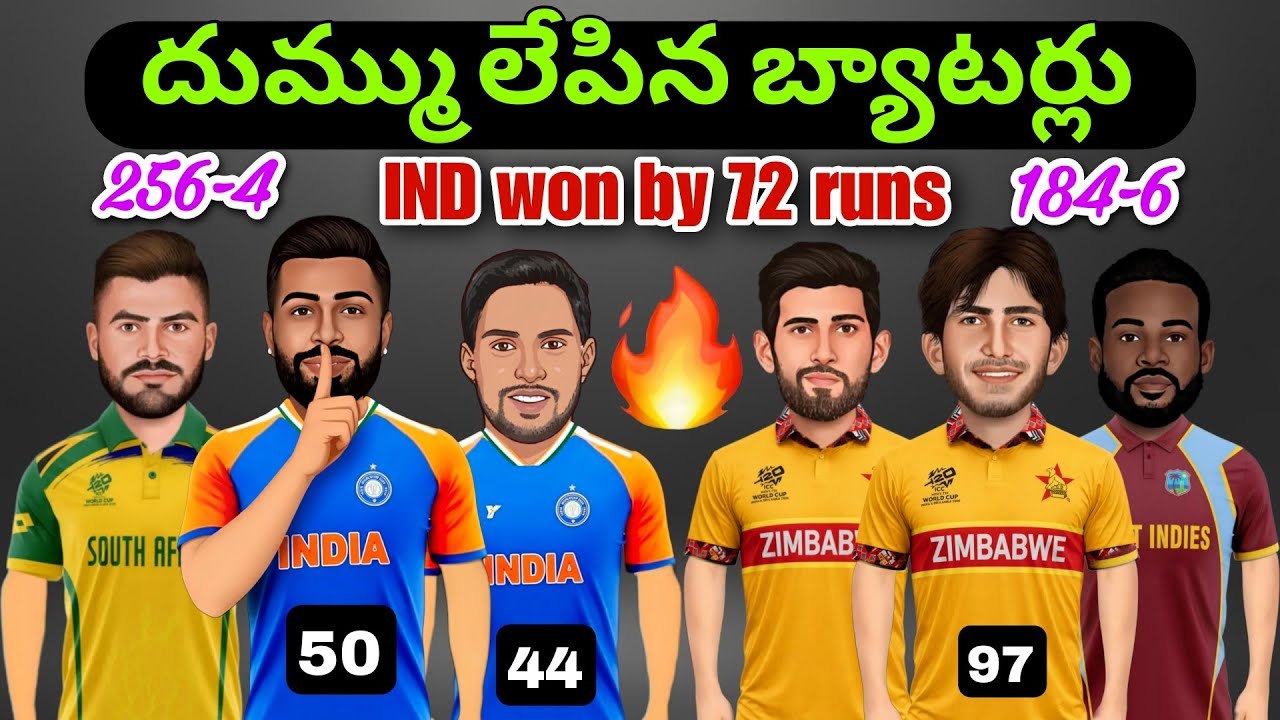 దుమ్ము లేపిన బ్యాటర్లు |India won by 72 runs|#india#zimbabwe#t20worldcup2026#super8 