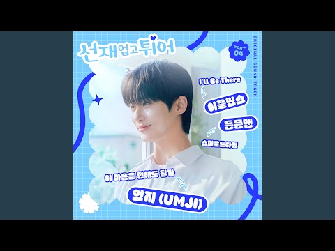 jump up, superstar! - super mario odyssey (chevy cover)