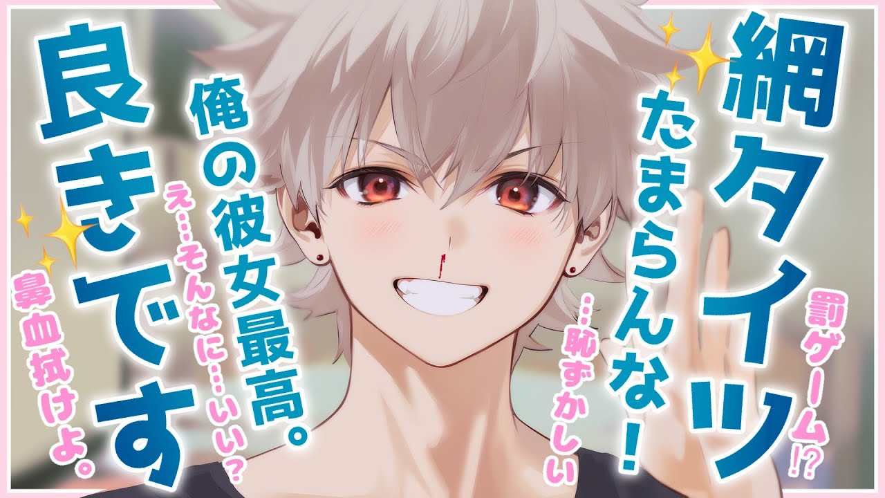 【女性向けボイス】網タイツ履いた彼女の御御足が良すぎて、重症かます彼氏【シチュエーションボイス】