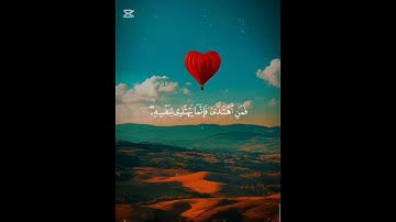 القرآن الكريم بصوت الشيخ #عبد_الله_موسى #سورةالكهف #المصحف #اكسبلور #duet #لايك
