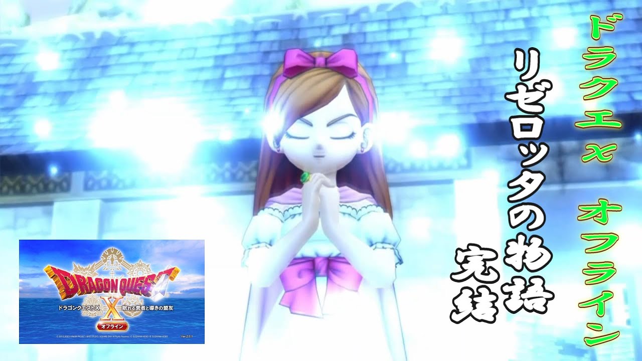 リゼロッタ&ルコリア ライバルズ DQR リアルプロモーションカード 美品