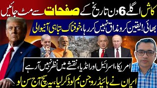 Download Lagu National and International Situations | Latest Predictions by Malik Mehboob  MP3