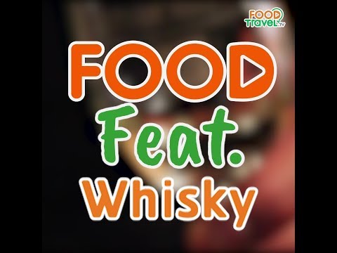 วิสกี้คืออะไร-|-food-featuring
