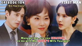 First Man | Episode 104 Preview | Manager Lee are you CHE*TING on ME!? [MULTI SUBS]