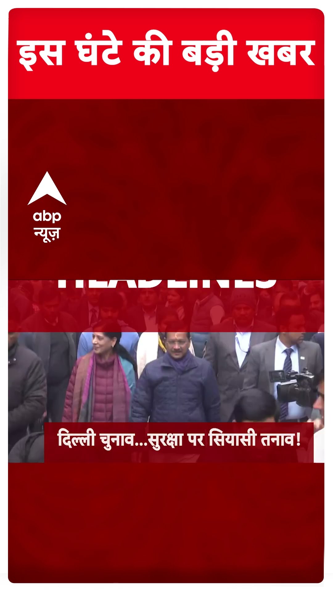Top News | 8 बजे की बड़ी खबरें | Saif Ali Khan Case | Delhi Elections 2025 | Arvind Kejriwal